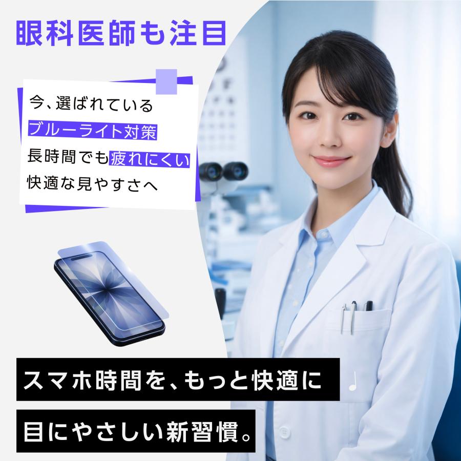 iPhone ガラスフィルム iPhone17 Pro 17e 16 16e iPhone Air 16 Pro iPhone15 フィルム ブルーライトカット 覗き見防止 iPhone14 13 iPhone SE2 SE3 SE 3世代 | iPhone | 11