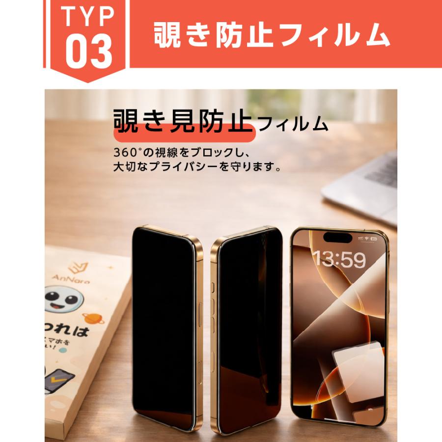 iPhone ガラスフィルム iPhone17 Pro 17e 16 16e iPhone Air 16 Pro iPhone15 フィルム ブルーライトカット 覗き見防止 iPhone14 13 iPhone SE2 SE3 SE 3世代 | iPhone | 14