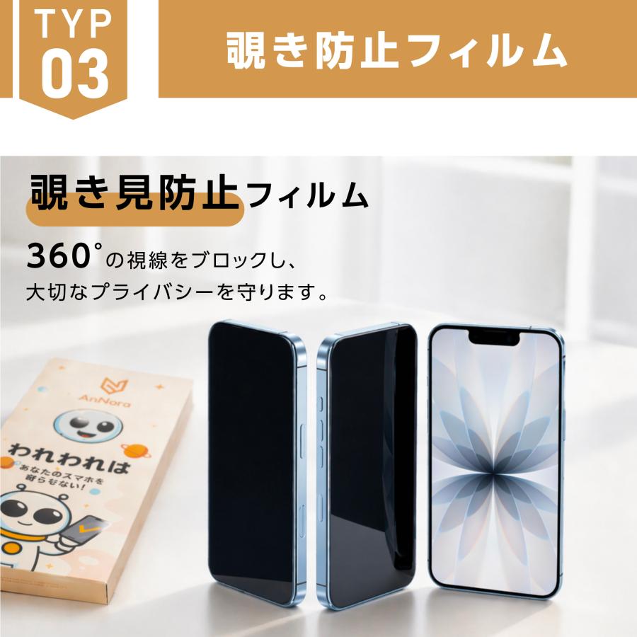 iPhone ガラスフィルム iPhone17 Pro 17e 16 16e iPhone Air 16 Pro iPhone15 フィルム ブルーライトカット 覗き見防止 iPhone14 13 iPhone SE2 SE3 SE 3世代 | iPhone | 14