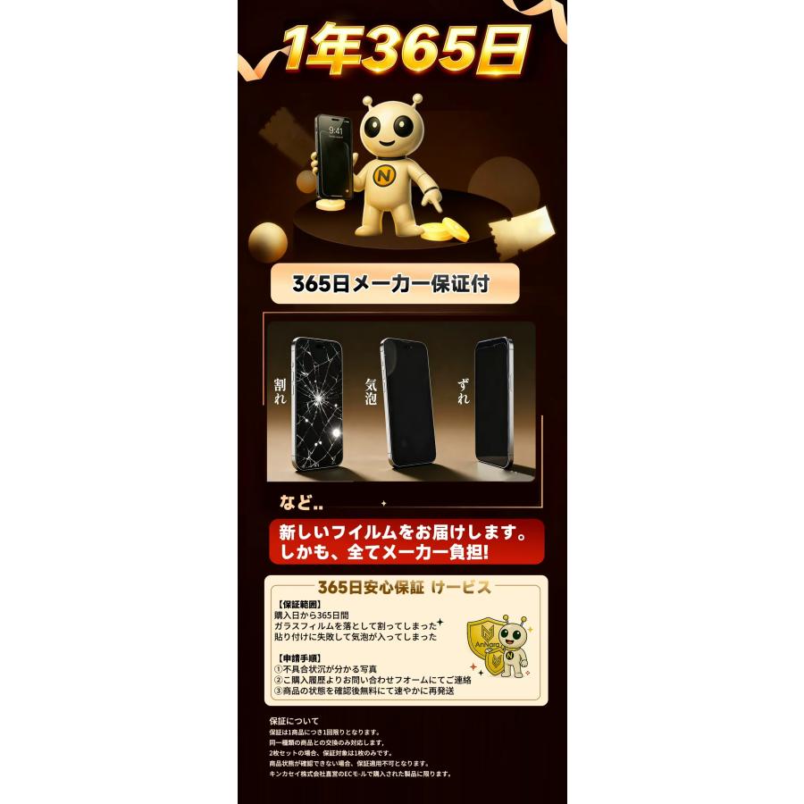 iPhone ガラスフィルム iPhone17 17 Pro 16 16e iPhone Air 16 Pro iPhone15 フィルム ブルーライトカット 覗き見防止 iPhone14 13 iPhone SE2 SE3 SE第3世代 | iPhone | 16