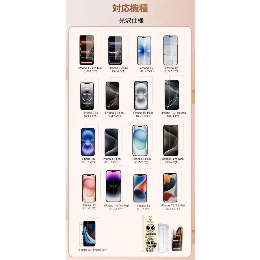 iPhone ガラスフィルム iPhone17 17 Pro 16e iPhone Air 16 Pro iPhone15 保護フィルム ブルーライトカット 覗き見防止 iPhone SE2 SE3 SE第3世代 iPhone 14 13 | iPhone | 35