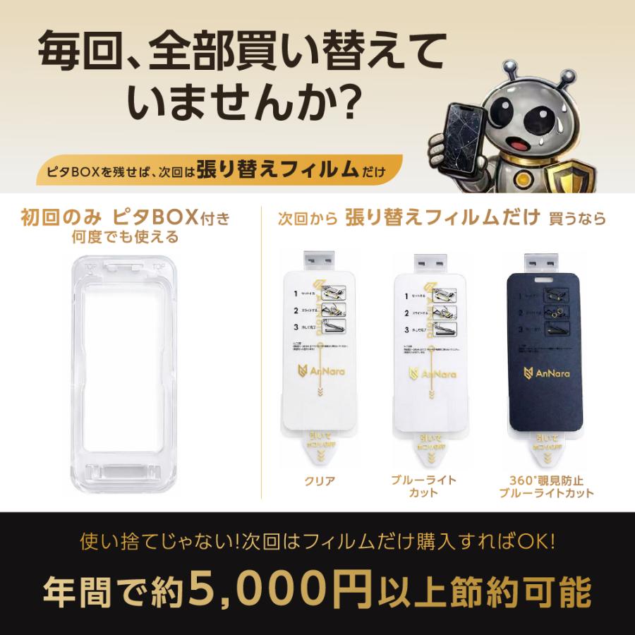 iPhone ガラスフィルム iPhone17 Pro 17e 16 16e iPhone Air 16 Pro iPhone15 フィルム ブルーライトカット 覗き見防止 iPhone14 13 iPhone SE2 SE3 SE 3世代 | iPhone | 17