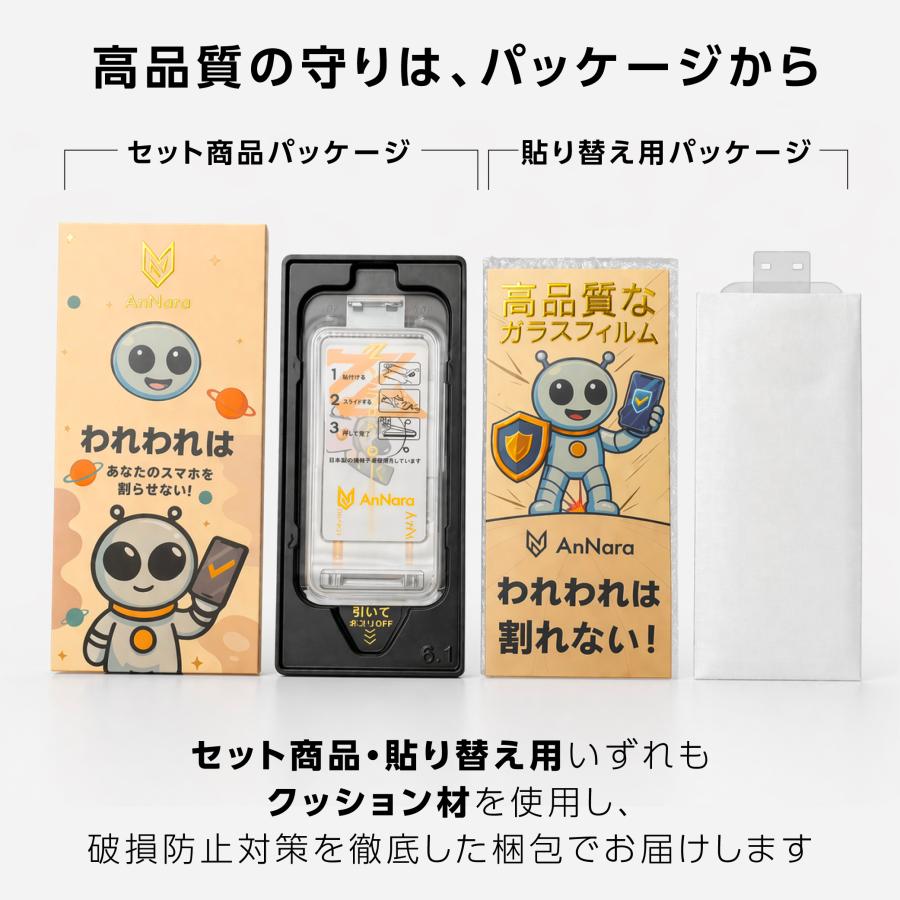 iPhone ガラスフィルム iPhone17 Pro 17e 16 16e iPhone Air 16 Pro iPhone15 フィルム ブルーライトカット 覗き見防止 iPhone14 13 iPhone SE2 SE3 SE 3世代 | iPhone | 18