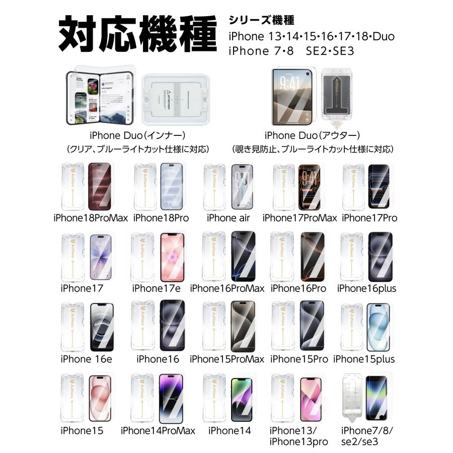 iPhone18 Pro 保護フィルム ガラスフィルム iPhone17 iPhone17e iPhone16e iPhone16 15 14 SE iPhone13 pro max plus 17pro Air SE2 SE3 アイフォン 10H | iPhone | 01