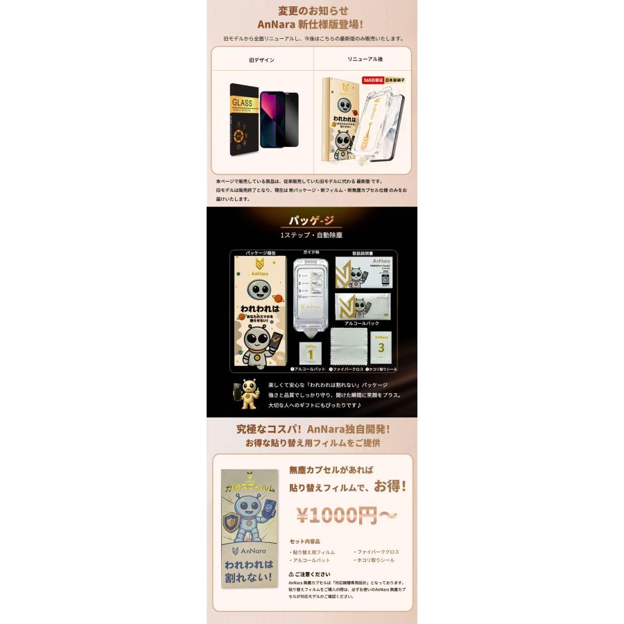 iPhone ガラスフィルム iPhone17 17 Pro 16e iPhone Air 16 Pro iPhone15 保護フィルム ブルーライトカット 覗き見防止 iPhone SE2 SE3 SE第3世代 iPhone 14 13 | iPhone | 34