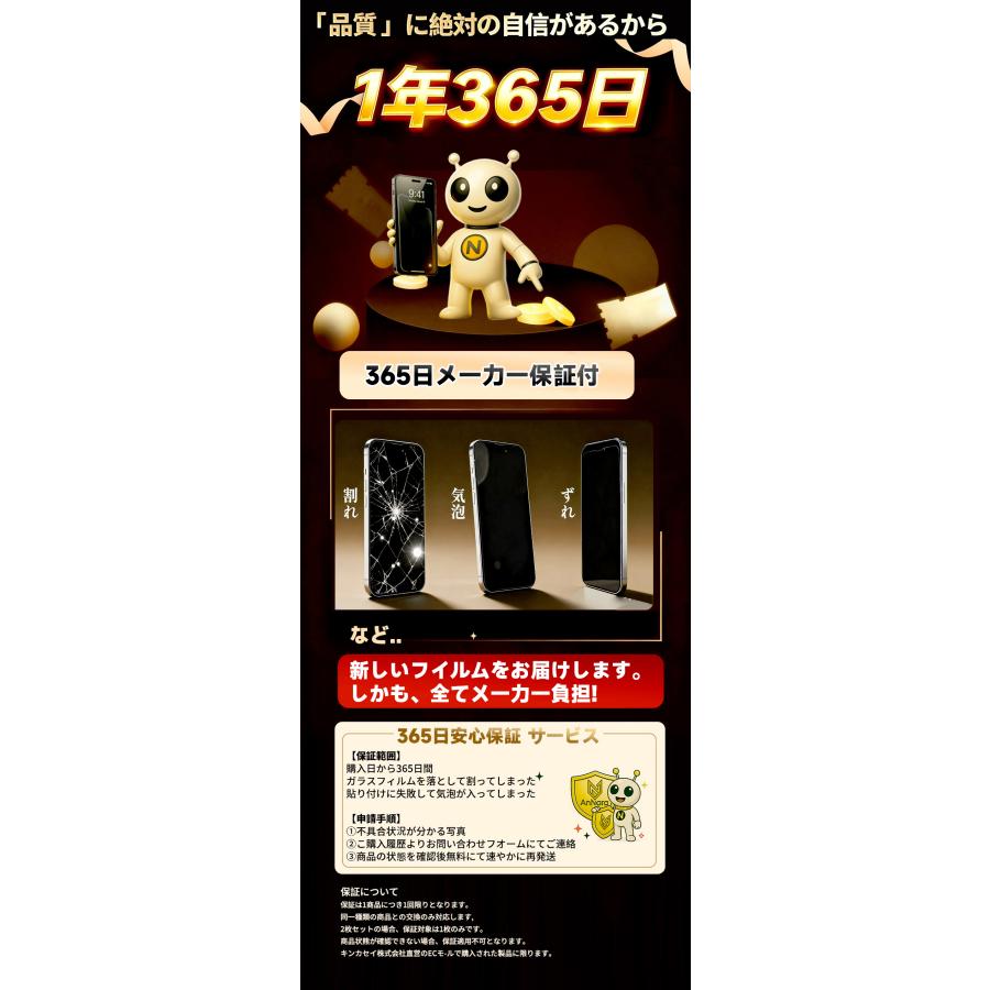 iPhone ガラスフィルム iPhone17 17 Pro 16e iPhone Air 16 Pro iPhone15 保護フィルム ブルーライトカット 覗き見防止 iPhone SE2 SE3 SE第3世代 iPhone 14 13 | iPhone | 38