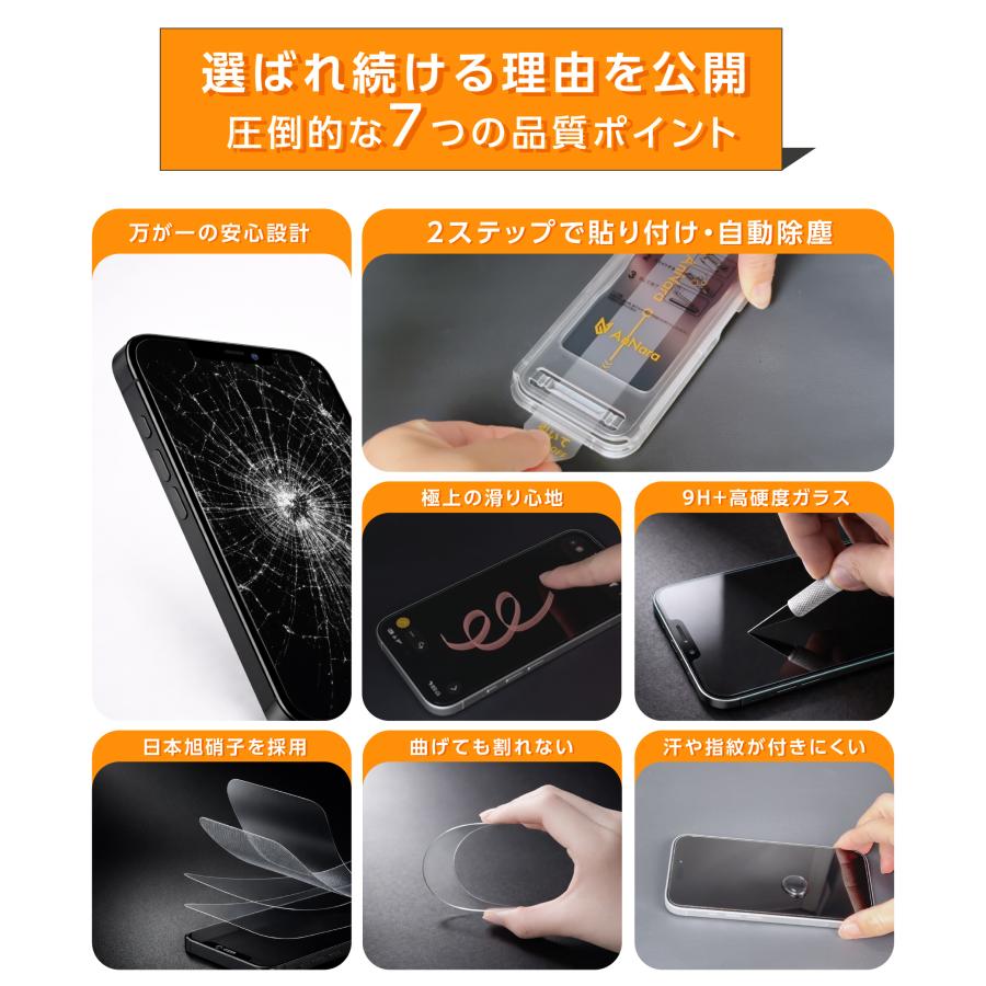 iPhone ガラスフィルム iPhone17 Pro 17e 16 16e iPhone Air 16 Pro iPhone15 フィルム ブルーライトカット 覗き見防止 iPhone14 13 iPhone SE2 SE3 SE 3世代 | iPhone | 01