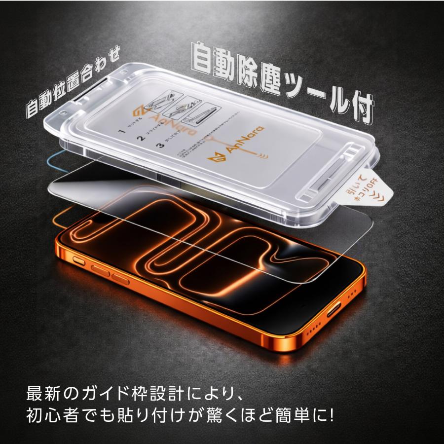 iPhone ガラスフィルム iPhone17 Pro 17e 16 16e iPhone Air 16 Pro iPhone15 フィルム ブルーライトカット 覗き見防止 iPhone14 13 iPhone SE2 SE3 SE 3世代 | iPhone | 03