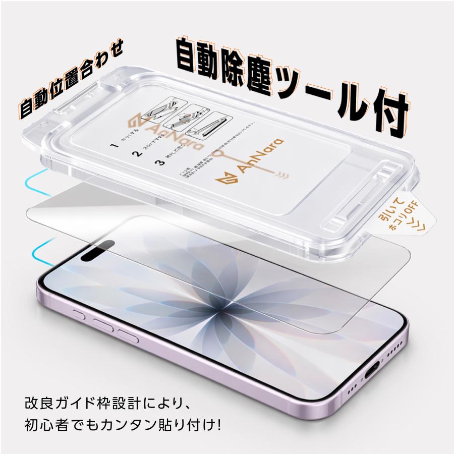 iPhone ガラスフィルム iPhone17 Pro 17e 16 16e iPhone Air 16 Pro iPhone15 フィルム ブルーライトカット 覗き見防止 iPhone14 13 iPhone SE2 SE3 SE 3世代 | iPhone | 03