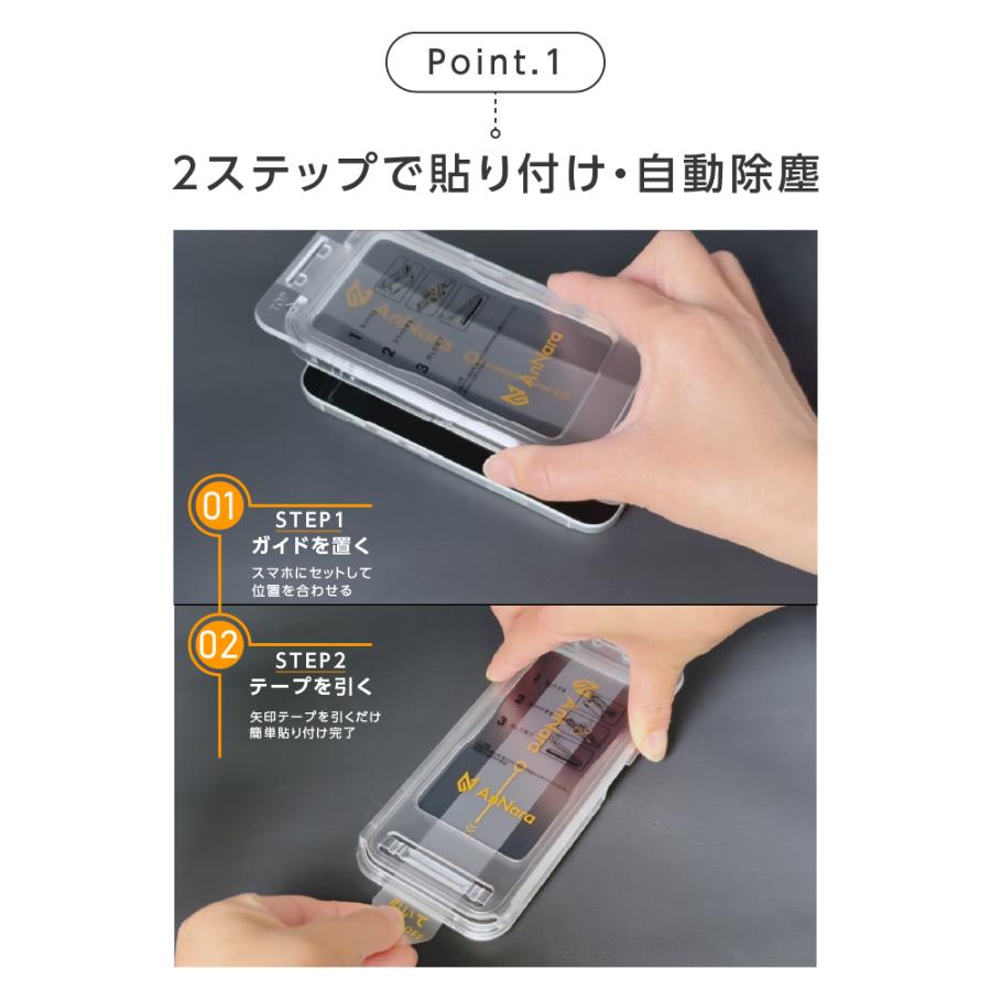 iPhone ガラスフィルム iPhone17 Pro 17e 16 16e iPhone Air 16 Pro iPhone15 フィルム ブルーライトカット 覗き見防止 iPhone14 13 iPhone SE2 SE3 SE 3世代 | iPhone | 04