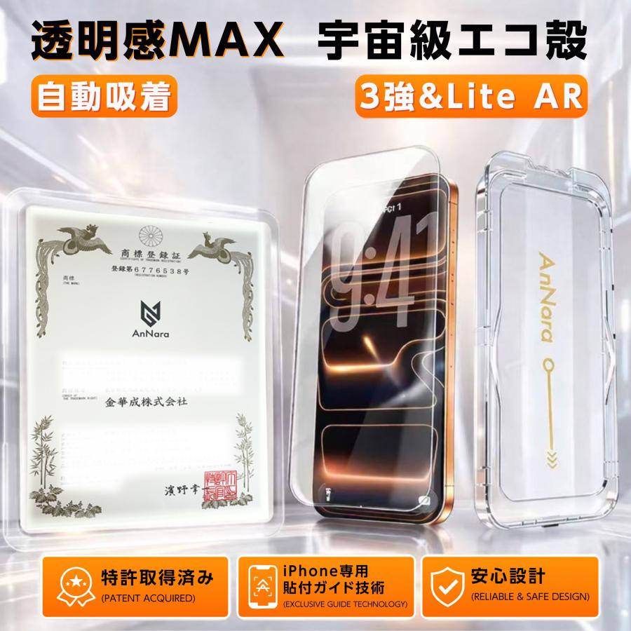 iPhone ガラスフィルム iPhone17 Pro 17e 16 16e iPhone Air 16 Pro iPhone15 フィルム ブルーライトカット 覗き見防止 iPhone14 13 iPhone SE2 SE3 SE 3世代 | iPhone | 05