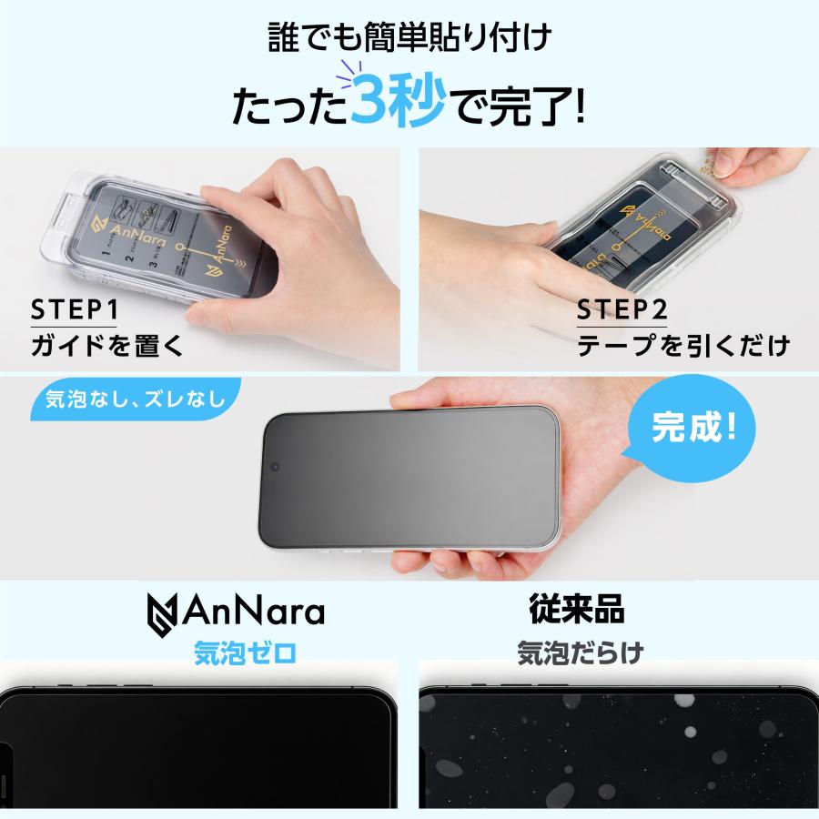 iPhone 保護フィルム ガラスフィルム iPhone17 iPhone17e iPhone16e iPhone16 15 14 SE iPhone13 pro max plus 17pro Air SE2 SE3 アイフォン 10H | iPhone | 04