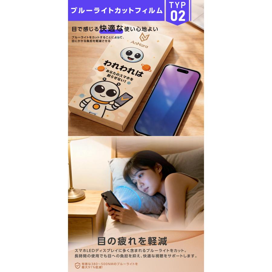 iPhone ガラスフィルム iPhone17 Pro 17e 16 16e iPhone Air 16 Pro iPhone15 フィルム ブルーライトカット 覗き見防止 iPhone14 13 iPhone SE2 SE3 SE 3世代 | iPhone | 14