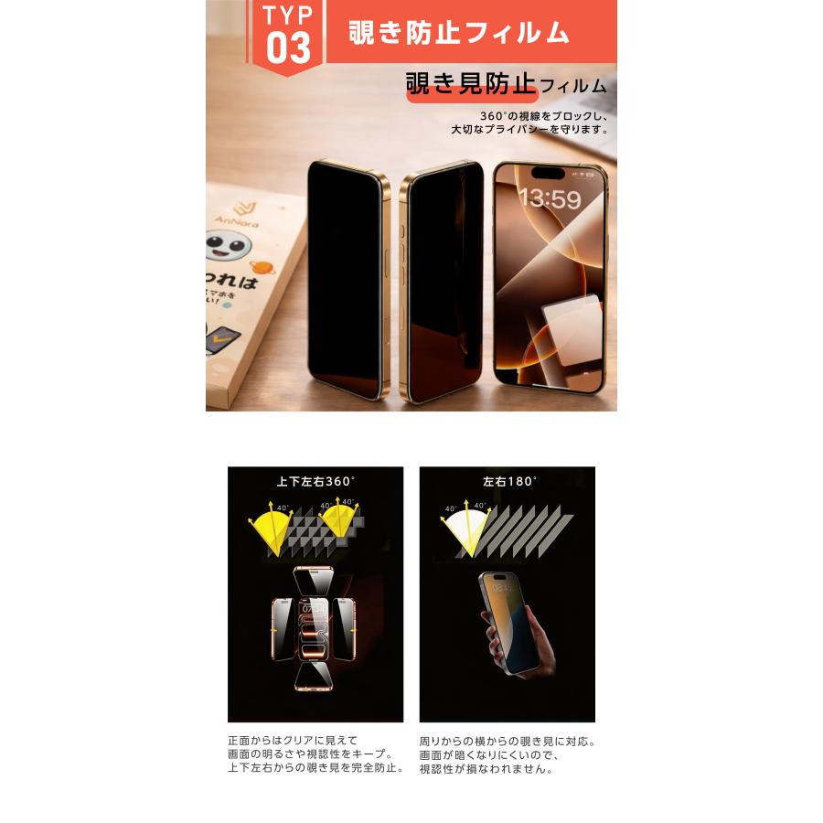iPhone ガラスフィルム iPhone17 Pro 17e 16 16e iPhone Air 16 Pro iPhone15 フィルム ブルーライトカット 覗き見防止 iPhone14 13 iPhone SE2 SE3 SE 3世代 | iPhone | 16