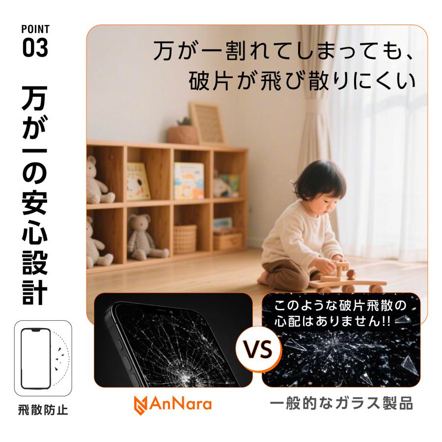 iPhone ガラスフィルム iPhone17 Pro 17e 16 16e iPhone Air 16 Pro iPhone15 フィルム ブルーライトカット 覗き見防止 iPhone14 13 iPhone SE2 SE3 SE 3世代 | iPhone | 07