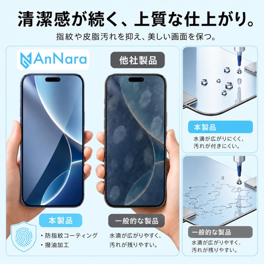 iPhone 保護フィルム ガラスフィルム iPhone17 iPhone17e iPhone16e iPhone16 15 14 SE iPhone13 pro max plus 17pro Air SE2 SE3 アイフォン 10H | iPhone | 09