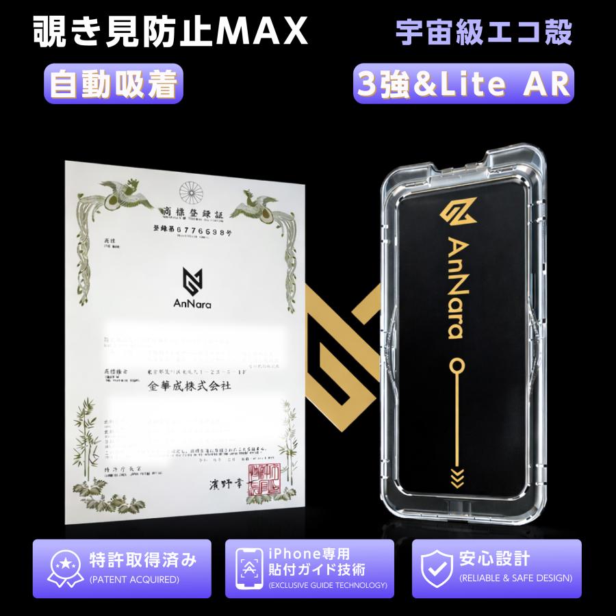 iPhone 保護フィルム iPhone17 ガラスフィルムブルーライトカット iPhone17e iPhone16 16e iPhone15 iPhone17 16 15 14シリーズ SE 13 pro Max SE3 Air | iPhone | 09