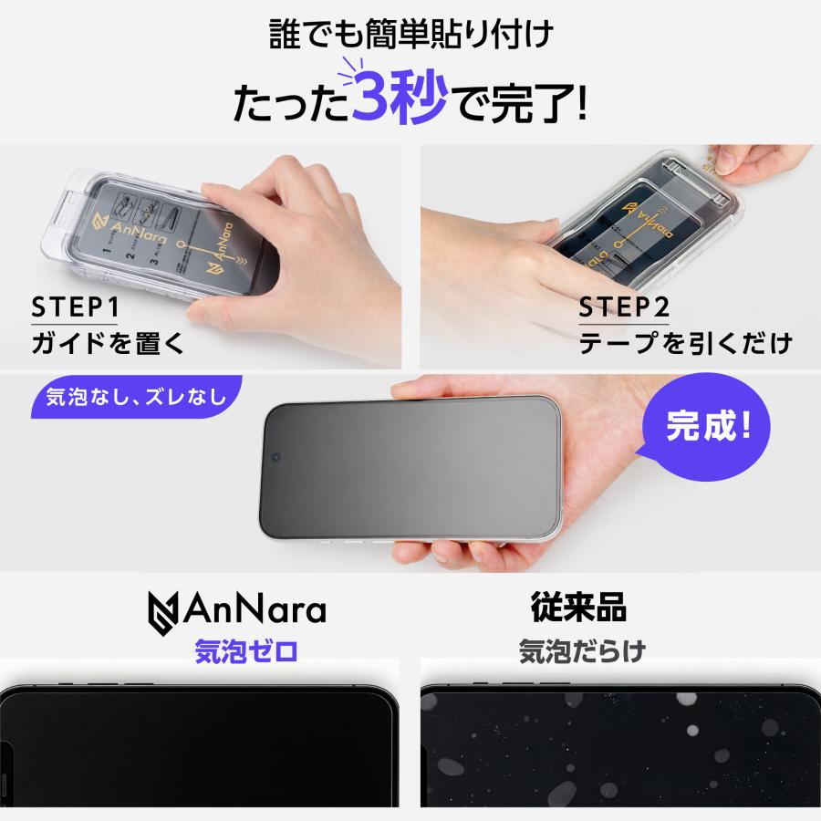 iPhone 保護フィルム iPhone17 ガラスフィルムブルーライトカット iPhone17e iPhone16 16e iPhone15 iPhone17 16 15 14シリーズ SE 13 pro Max SE3 Air 10H | iPhone | 09