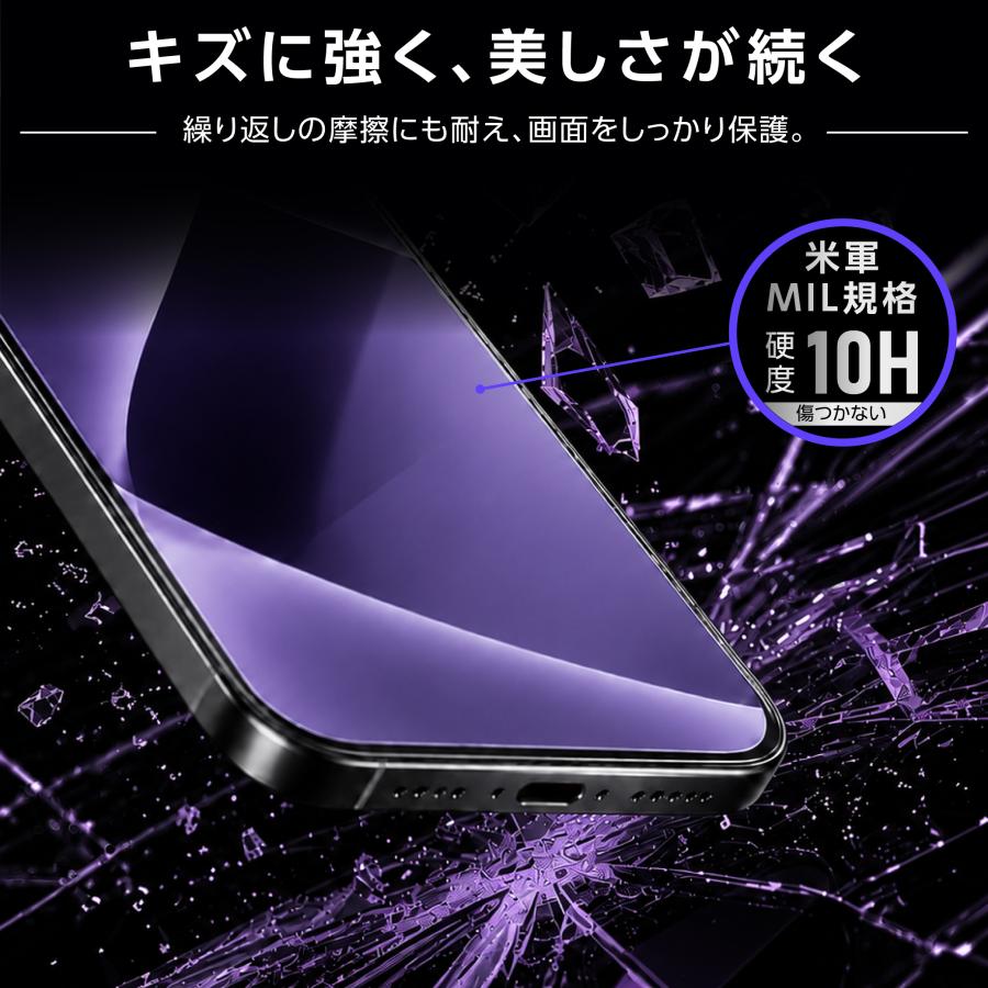 iPhone 保護フィルム iPhone17 ガラスフィルムブルーライトカット iPhone17e iPhone16 16e iPhone15 iPhone17 16 15 14シリーズ SE 13 pro Max SE3 Air 10H | iPhone | 10