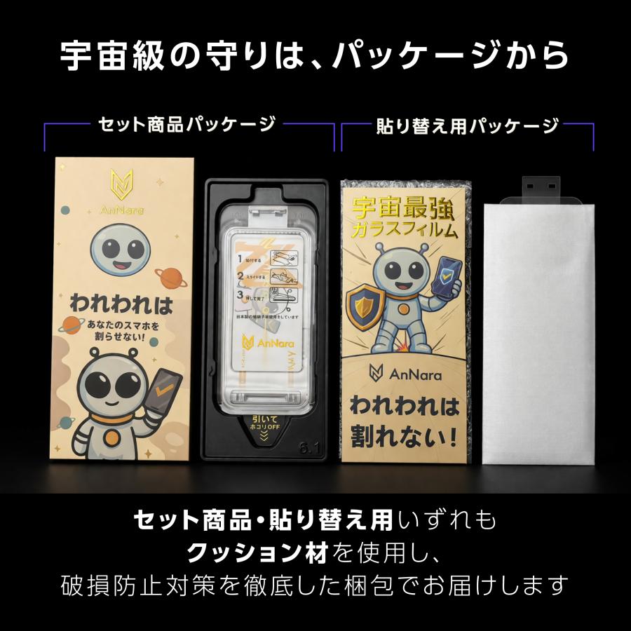 iPhone 保護フィルム iPhone17 ガラスフィルムブルーライトカット iPhone17e iPhone16 16e iPhone15 iPhone17 16 15 14シリーズ SE 13 pro Max SE3 Air | iPhone | 14