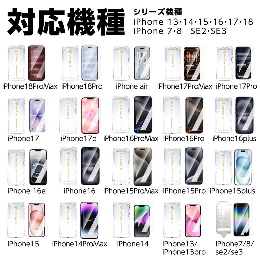 iPhone18 Pro 保護フィルム iPhone17 ガラスフィルムブルーライトカット iPhone17e iPhone16 16e iPhone15 iPhone 16 15 14シリーズ SE 13 pro Max SE3 Air 10H | iPhone | 02