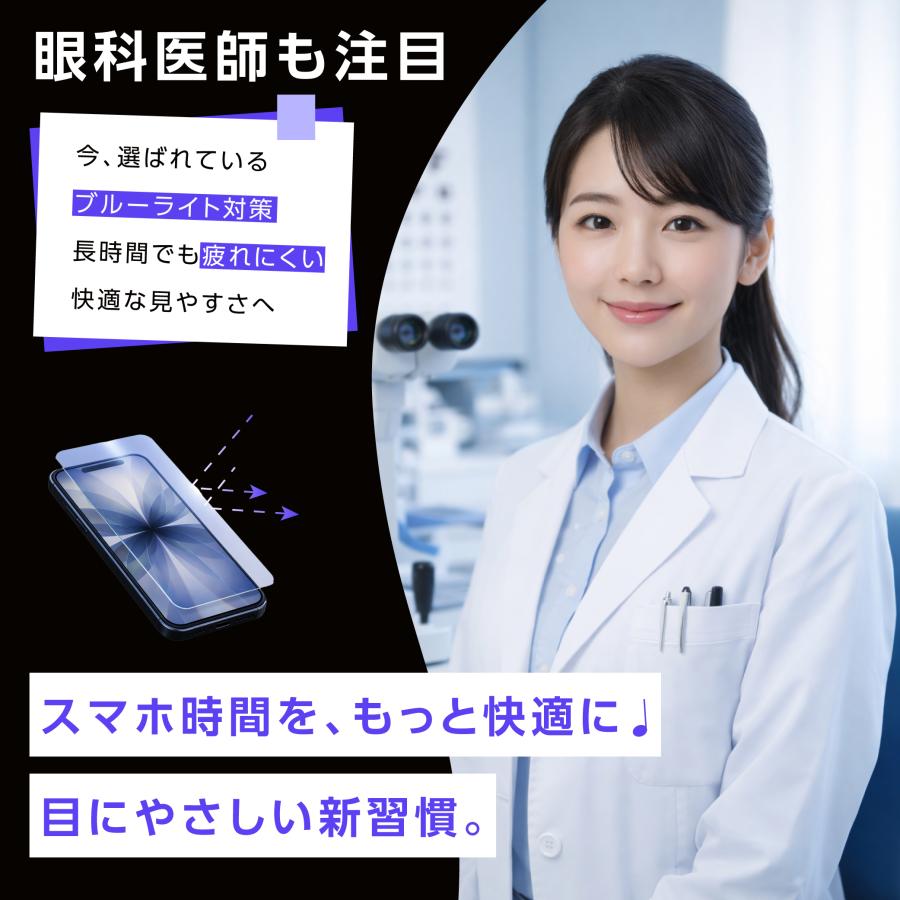 iPhone 保護フィルム iPhone17 ガラスフィルムブルーライトカット iPhone17e iPhone16 16e iPhone15 iPhone17 16 15 14シリーズ SE 13 pro Max SE3 Air 10H | iPhone | 03