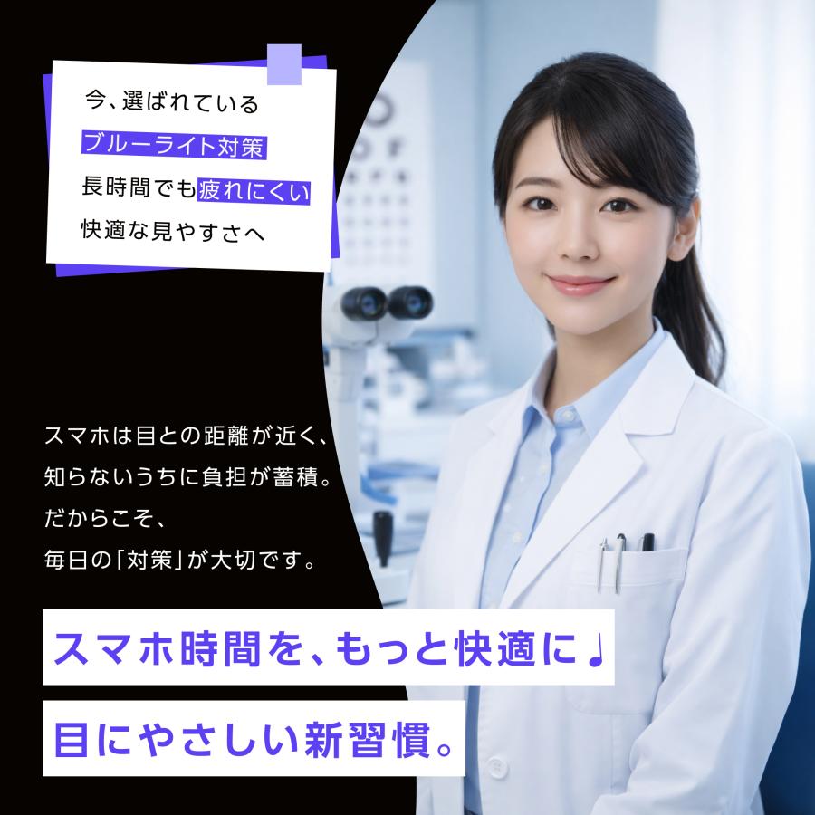 iPhone 保護フィルム iPhone17 ガラスフィルムブルーライトカット iPhone17e iPhone16 16e iPhone15 iPhone17 16 15 14シリーズ SE 13 pro Max SE3 Air | iPhone | 03