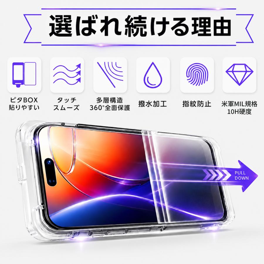 iPhone 保護フィルム iPhone17 ガラスフィルムブルーライトカット iPhone17e iPhone16 16e iPhone15 iPhone17 16 15 14シリーズ SE 13 pro Max SE3 Air 10H | iPhone | 08