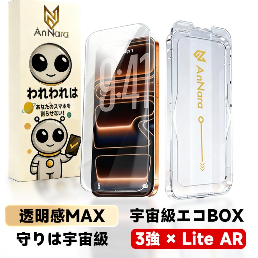 iPhone 保護フィルム ガラスフィルム スマホフィルム ブルーライトカット 覗見防止 iPhone14 pro max  13 iPhone12 iPhoneSE2 SE3 | iPhone