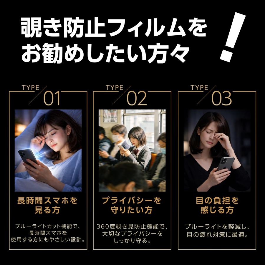 iPhone17 ガラスフィルム 360°覗き見防止 ブルーライトカット iPhone 17e 16 16e 15 14 13 Pro Max 保護フィルム iPhone SE3 Pro フィルム 除き見防止 | iPhone | 09
