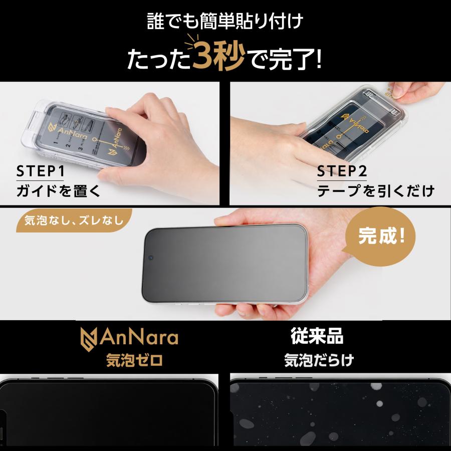 iPhone17 ガラスフィルム 360°覗き見防止 ブルーライトカット iPhone 17e 16 16e 15 14 13 Pro Max 保護フィルム iPhone SE3 Pro フィルム 除き見防止 | iPhone | 09