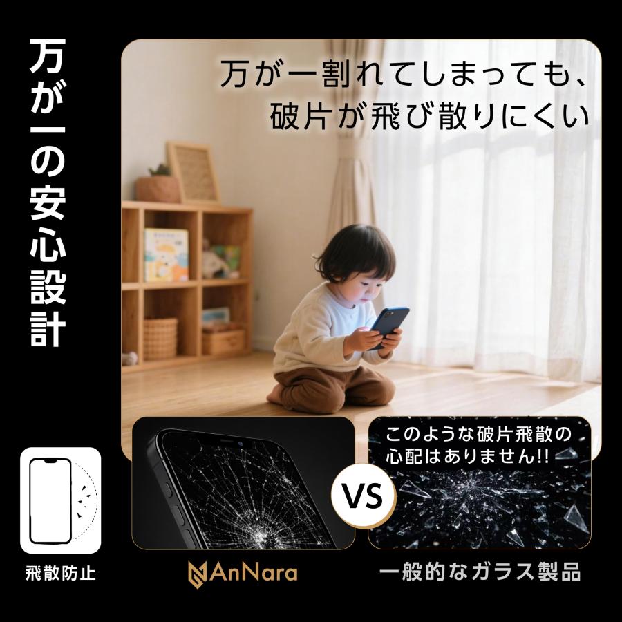 iPhone17 ガラスフィルム 360°覗き見防止 ブルーライトカット iPhone 17e 16 16e 15 14 13 Pro Max 保護フィルム iPhone SE3 Pro フィルム 除き見防止 | iPhone | 16