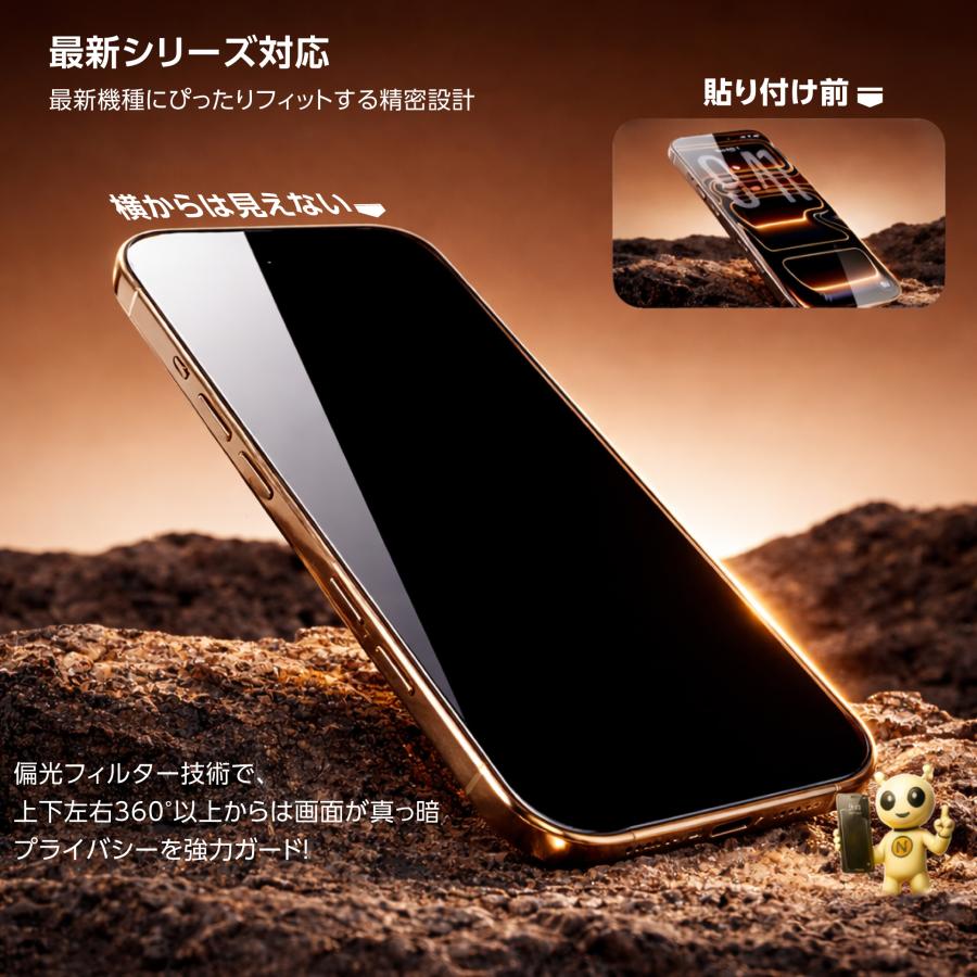 iPhone17 ガラスフィルム 360°覗き見防止 ブルーライトカット iPhone 17e 16 16e 15 14 13 Pro Max 保護フィルム iPhone SE3 Pro フィルム 除き見防止 | iPhone | 04