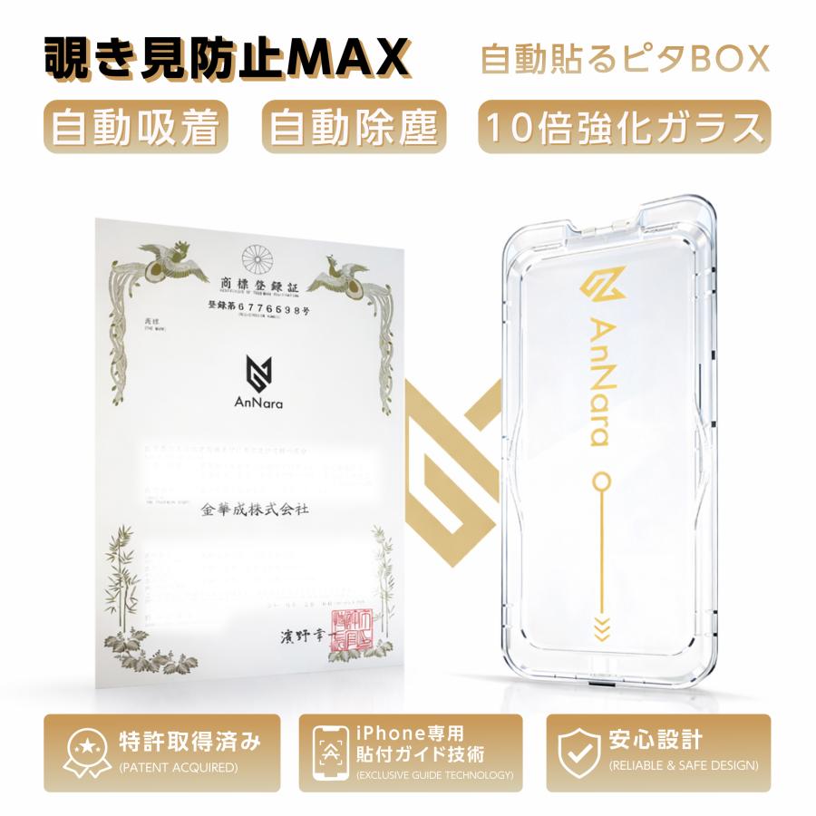 iPhone17 ガラスフィルム 360°覗き見防止 ブルーライトカット iPhone 17e 16 16e 15 14 13 Pro Max 保護フィルム iPhone SE3 Pro フィルム 除き見防止 | iPhone | 10