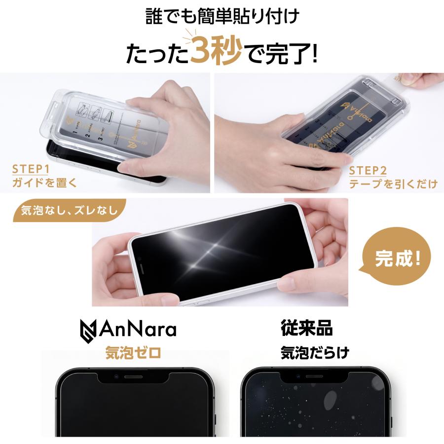 iPhone17 ガラスフィルム 360°覗き見防止 ブルーライトカット iPhone 17e 16 16e 15 14 13 Pro Max 保護フィルム iPhone SE3 Pro フィルム 除き見防止 | iPhone | 11