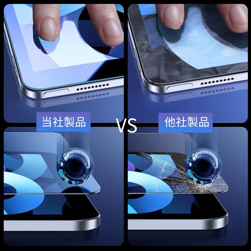 iPad 強化保護フィルム ブルーライトカット第10代 iPad pro 11 第9代 Air 11 第8代 第7代 10.2 mini6 Air5 Air4 pro 11 10.5 9.7 液晶保護 ポイント利用 | iPad | 18