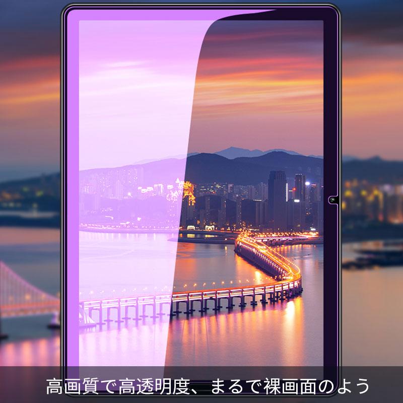 iPad 強化保護フィルム ブルーライトカット第10代 iPad pro 11 第9代 Air 11 第8代 第7代 10.2 mini6 Air5 Air4 pro 11 10.5 9.7 液晶保護 ポイント利用 | iPad | 19