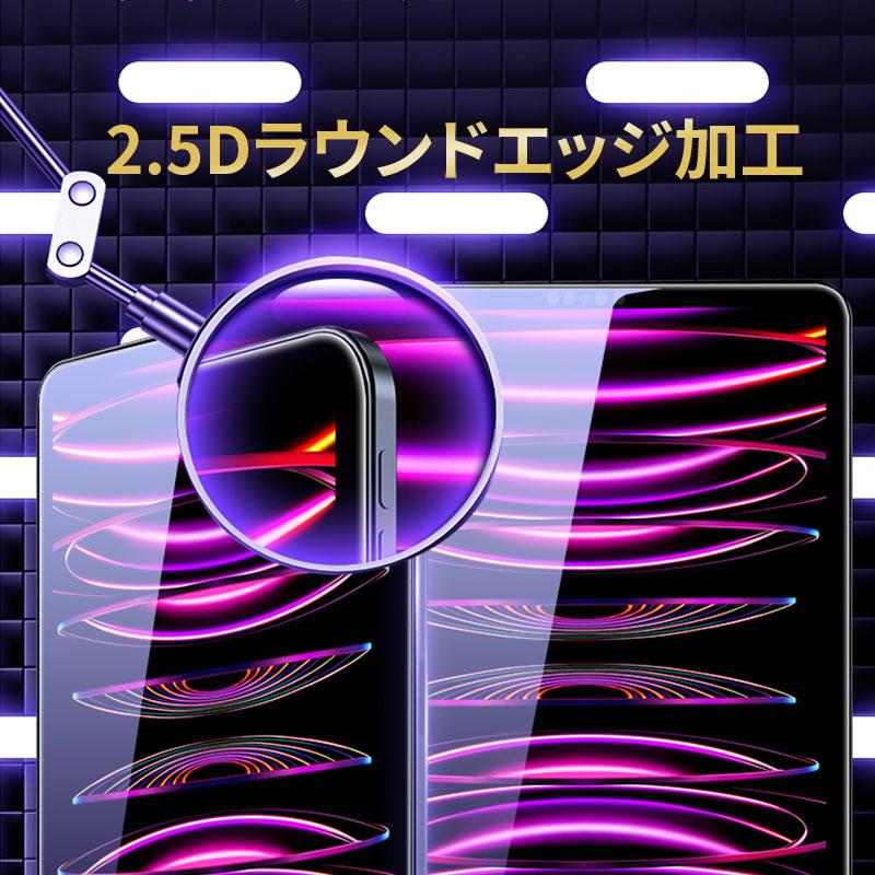 iPad 強化保護フィルム ブルーライトカット第10代 iPad pro 11 第9代 Air 11 第8代 第7代 10.2 mini6 Air5 Air4 pro 11 10.5 9.7 液晶保護 ポイント利用 | iPad | 20