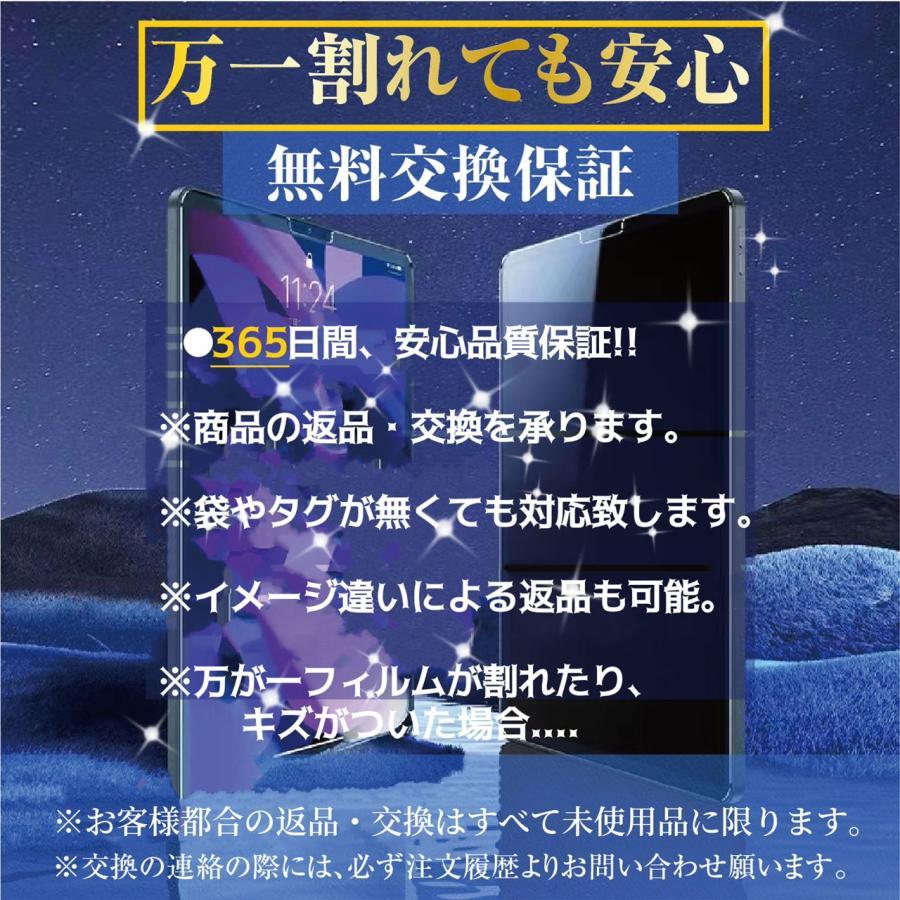 iPad 強化保護フィルム ブルーライトカット第10代 iPad pro 11 第9代 Air 11 第8代 第7代 10.2 mini6 Air5 Air4 pro 11 10.5 9.7 液晶保護 ポイント利用 | iPad | 23