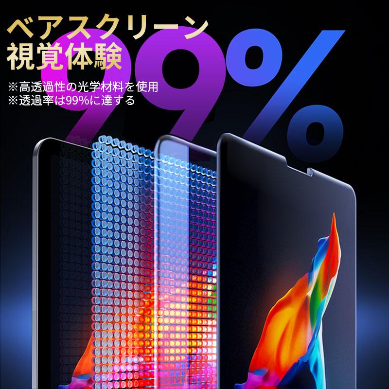 iPad 強化保護フィルム ブルーライトカット第10代 iPad pro 11 第9代 Air 11 第8代 第7代 10.2 mini6 Air5 Air4 pro 11 10.5 9.7 液晶保護 ポイント利用 | iPad | 14