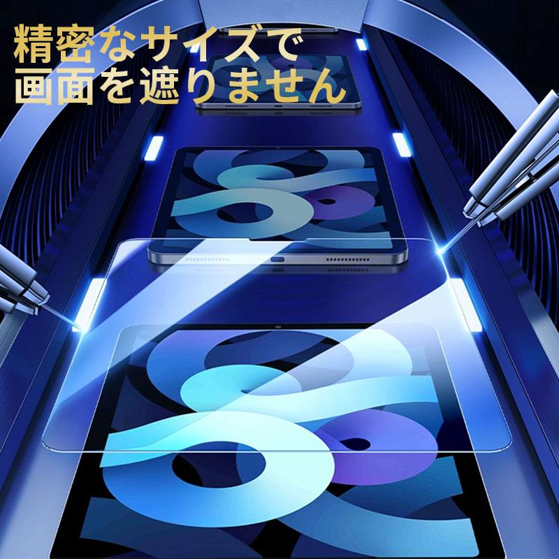 iPad 強化保護フィルム ブルーライトカット第10代 iPad pro 11 第9代 Air 11 第8代 第7代 10.2 mini6 Air5 Air4 pro 11 10.5 9.7 液晶保護 ポイント利用 | iPad | 16