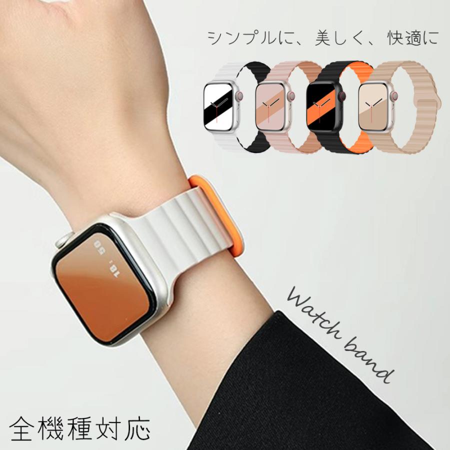 Apple Watch アップルウォッチ ベルト シリコンバンド マグネット