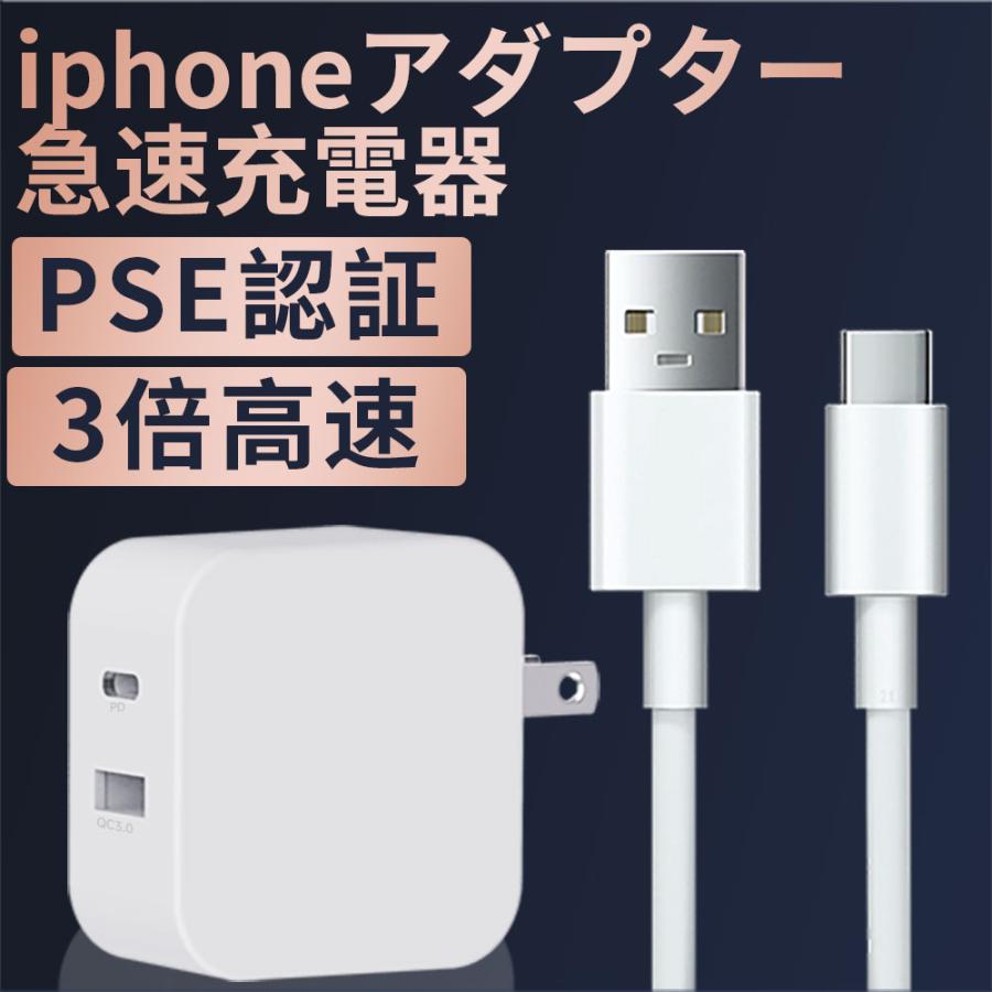 PD充電器 iPhone用充電器 USB ACアダブター 20W 急速 タイプC 電源