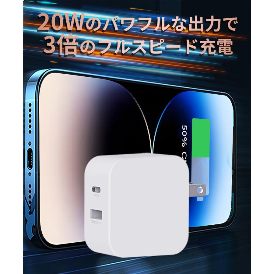 PD充電器 iPhone用充電器 USB ACアダブター 20W 急速 タイプC 電源アダプター Type-C Lightning ライトニング 選べるケーブル｜annasui｜05