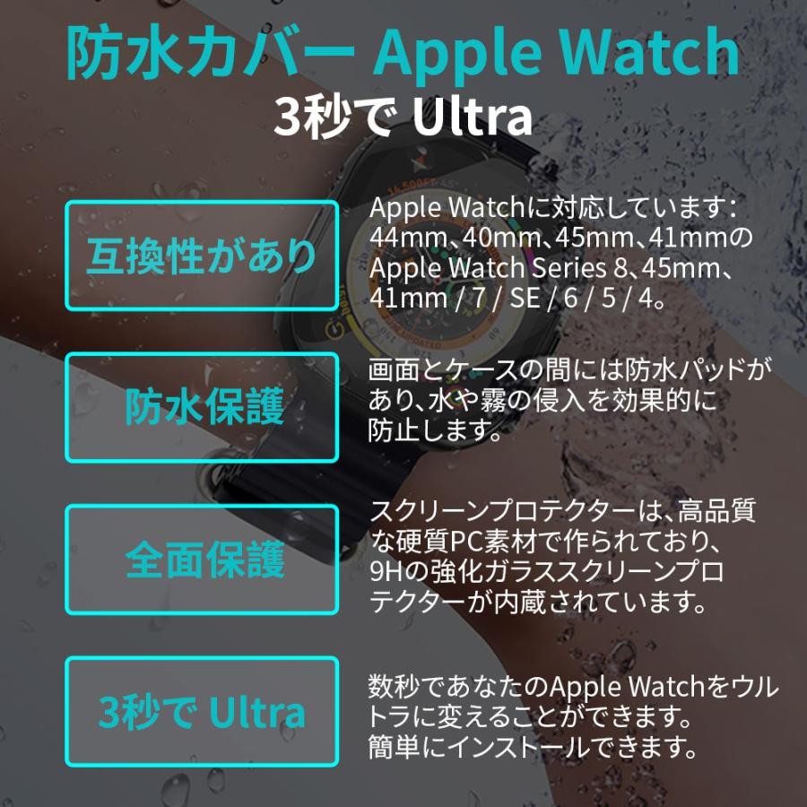 アップルウォッチ カバー 防水 Apple Watch ケーApple Watch Ultra 変身カバー Series 9 8 7 シリーズ6 5 SE 40 41 44 45mm｜annasui｜08