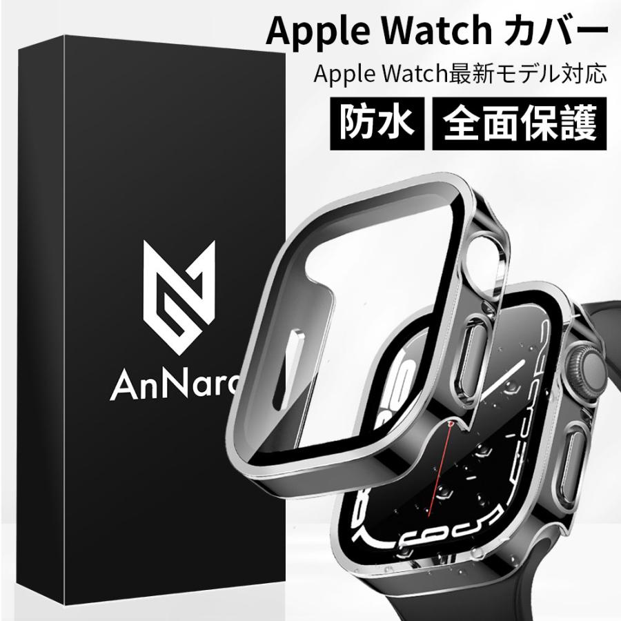 アップルウォッチ カバー 防水 applewatchカバー ケース46mm 45mm 44mm 42mm 40mm 41mm シリーズ10 9 se 8 7 6 5 4 強化ガラス ポイント利用 | Apple Watch