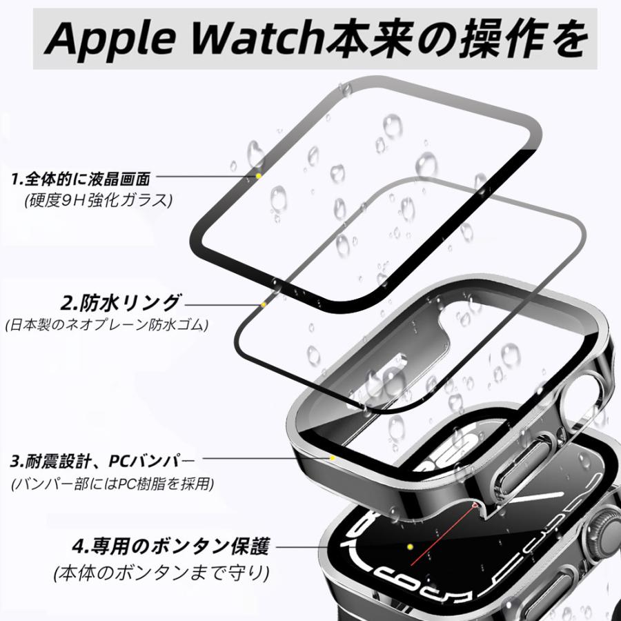 アップルウォッチ カバー 防水 applewatchカバー ケース46mm 45mm 44mm 42mm 40mm 41mm シリーズ10 9 se 8 7 6 5 4 強化ガラス ポイント利用 | Apple Watch | 29