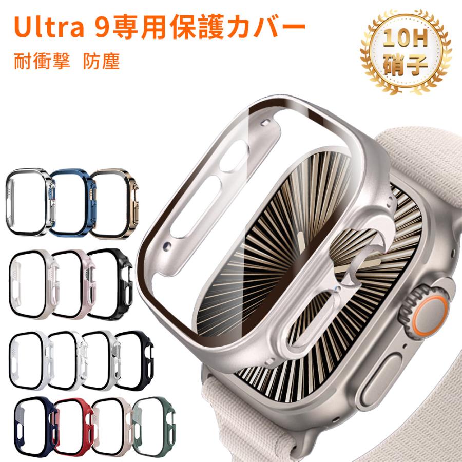 アップルウォッチ カバー ケース 防水 Apple Watch Series ultra 49mm | Apple Watch
