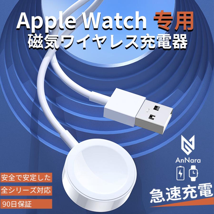 【25％OFF】 SALE 99%OFF Apple Watch 充電器 アップルウォッチ 持ち運び ワイヤレス充電器 series 7 SE 6 5 4 3 2 1 USB 急速 高速 磁気 マグネット ケーブル fmsound.net fmsound.net