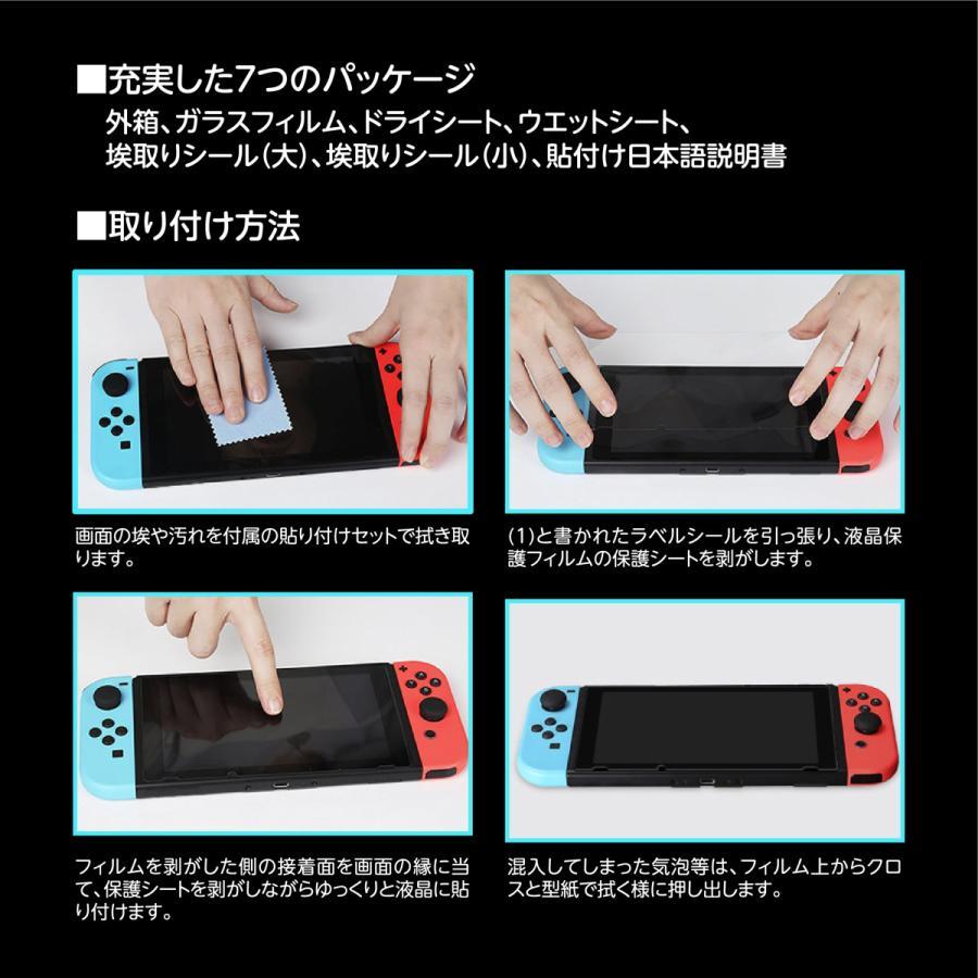 Nintendo Switch 任天堂スイッチ 保護フィルム 有機ELモデル